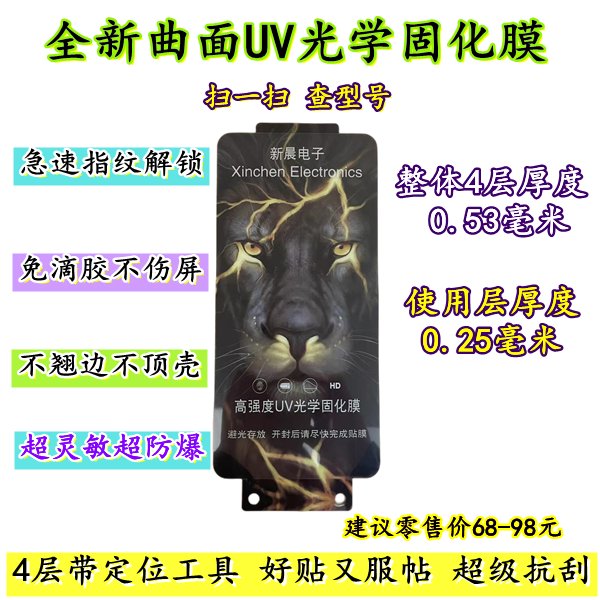 ✨Magic7 Pro屏幕测评：绝绝子级别的视觉盛宴，不看后悔系列！