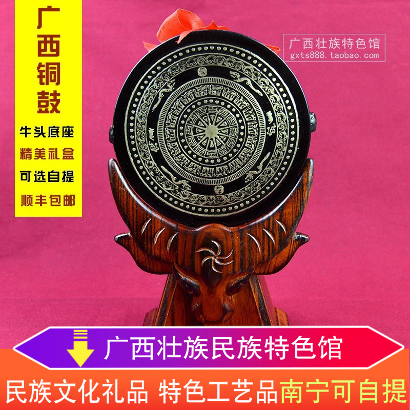 广西壮族传统文化遗产艺术：13cm铸造铜鼓，民族瑰宝壮家之宝礼盒装，传承千年的神秘之声