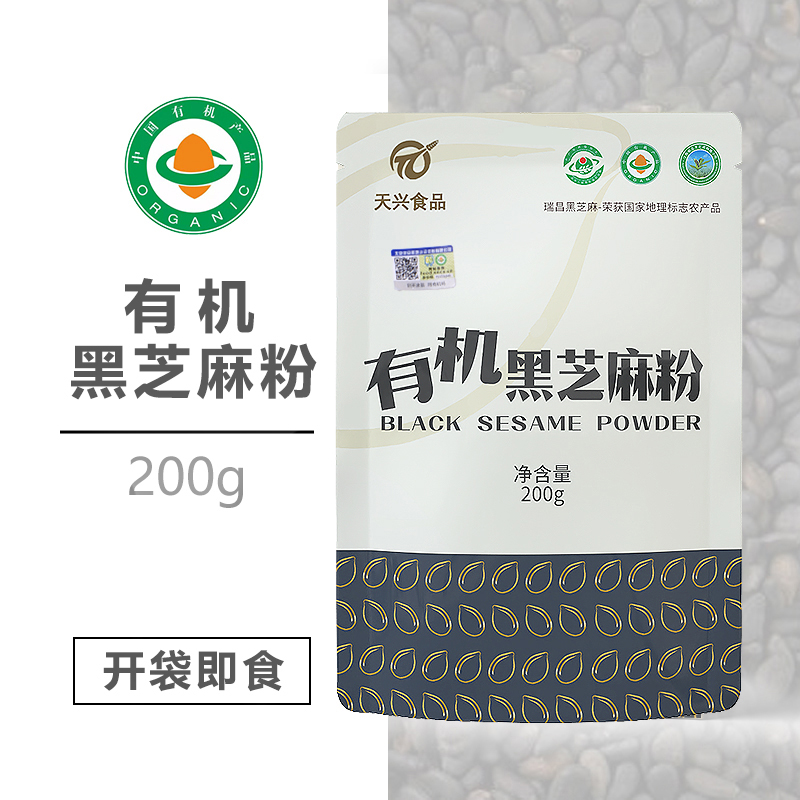 天兴有机农家自产黑芝麻粉：营养代餐新宠，200g的健康革命！