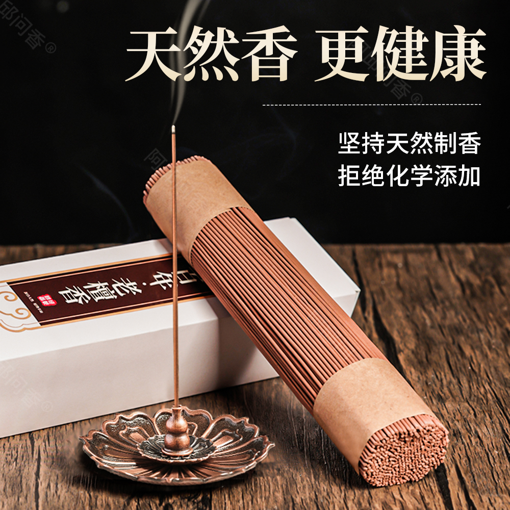 一晌新中式香薰线香：檀香雪松的复古之旅，零烟感旅行装，让你随时随地享受自然芬芳
