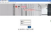 信息安全综合审计监控系统2.1