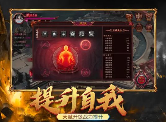 风云传奇安卓版