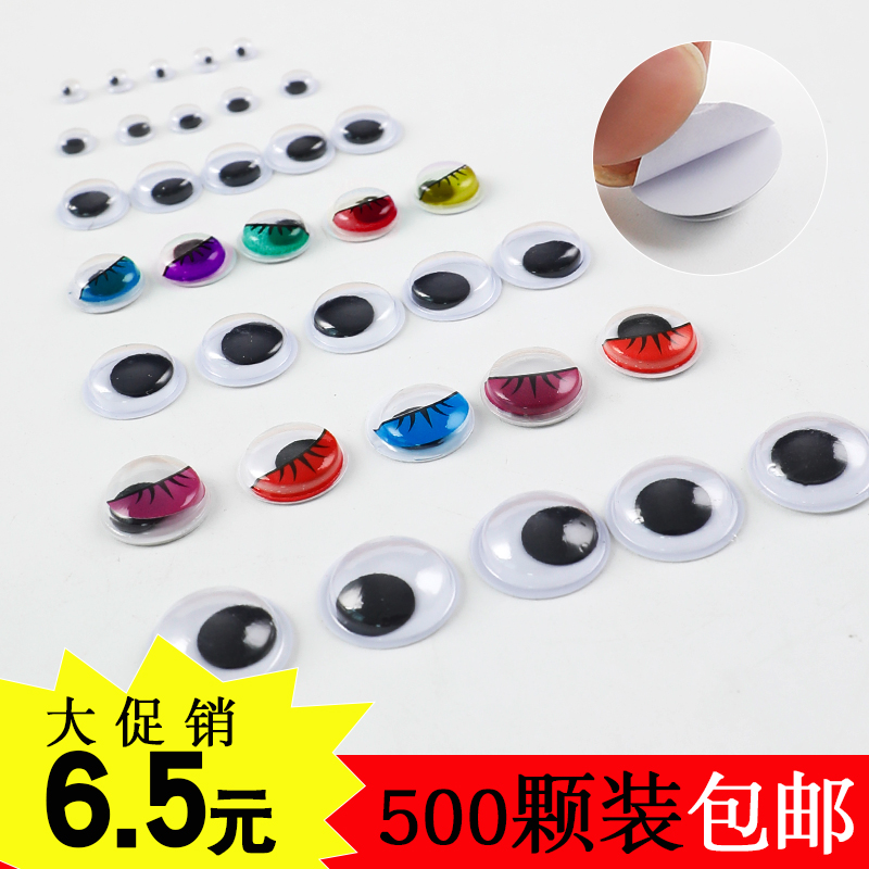 带背胶黑白彩色活动眼珠贴纸：DIY手工必备神器，让你的作品活起来！