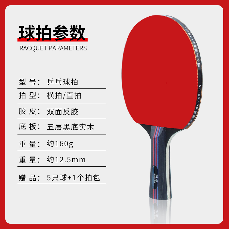 乒乓拍精选：四星五星六星专业拍，全家人的训练比赛神器！