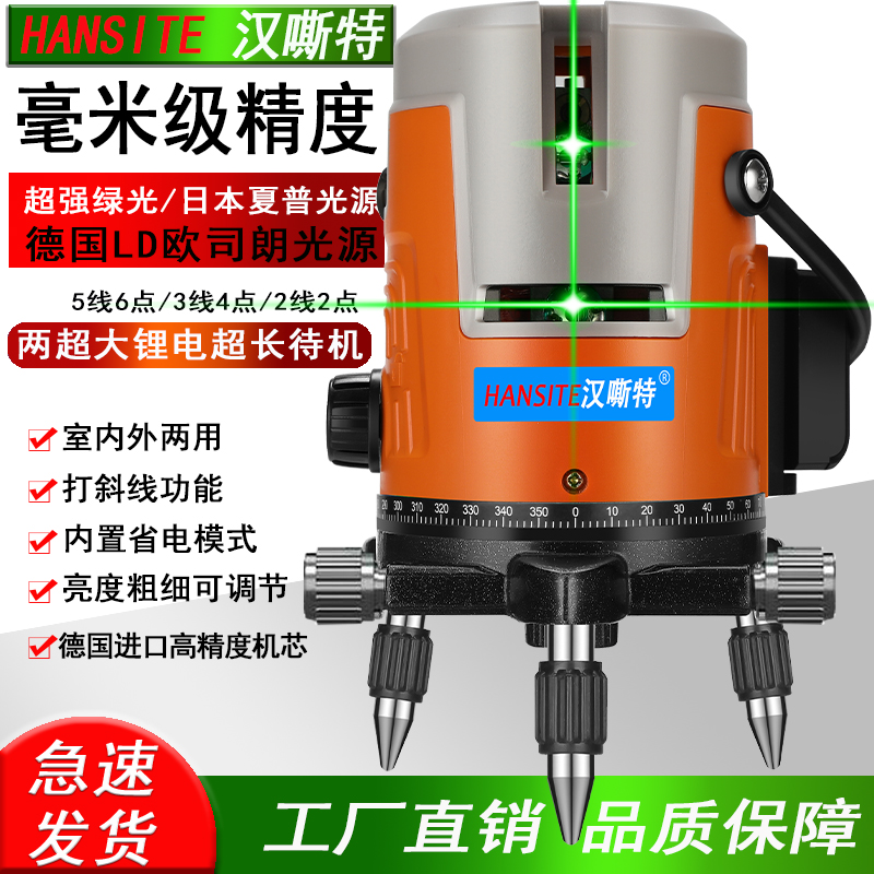 红外线水平仪绿光激光平水仪细线室外强光高精度自动调平打线蓝光：精准施工利器，从此告别误差！✨