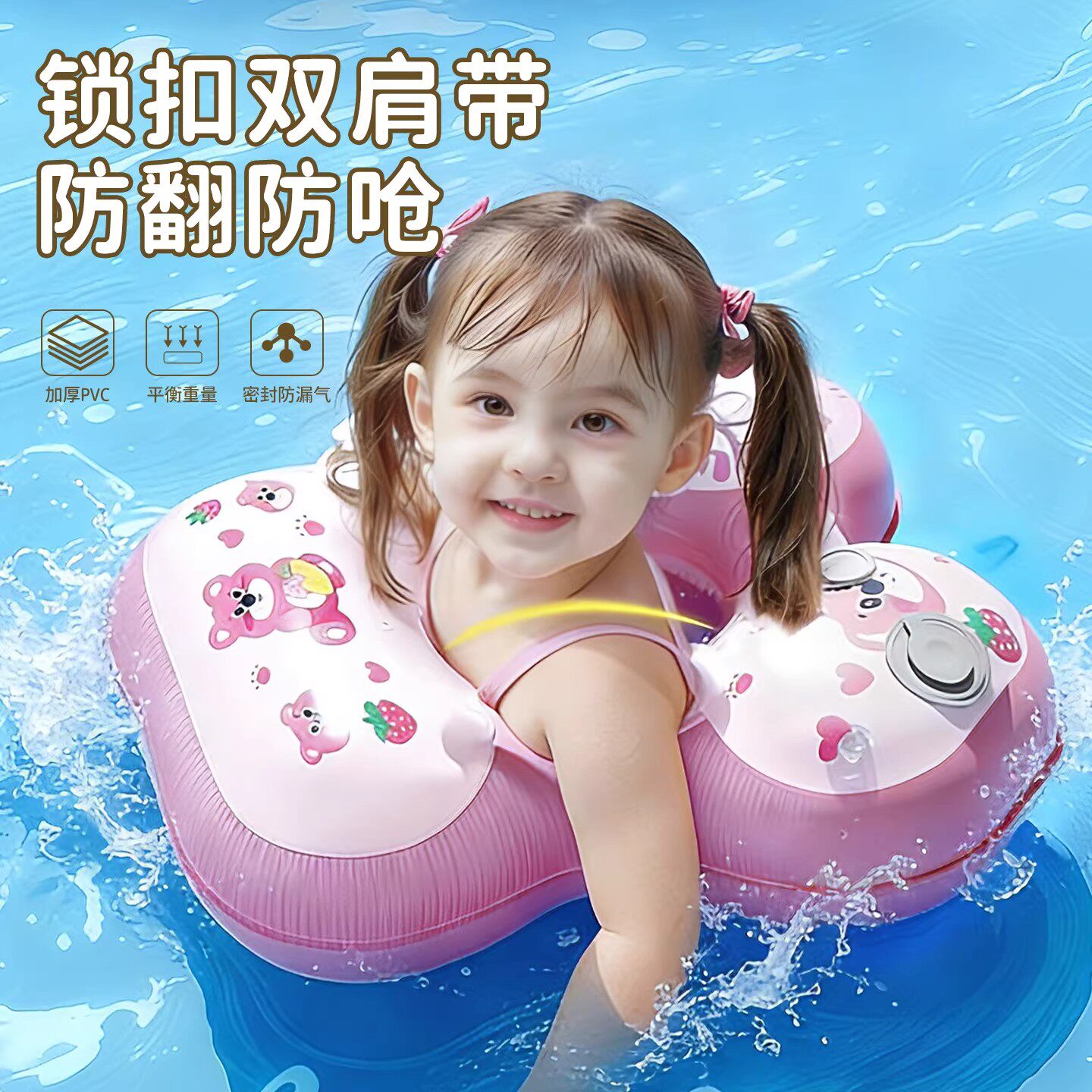 选择儿童游泳圈时，防侧翻加厚设计是否重要？