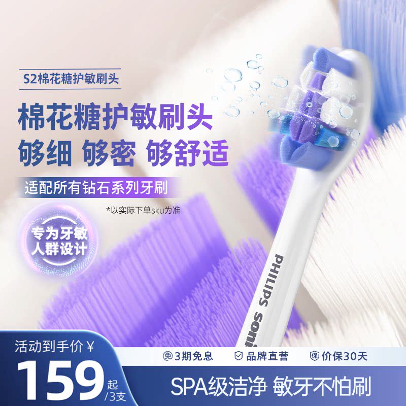 飞利浦电动牙刷头如何选择？适合钻石3/7/9系列吗？