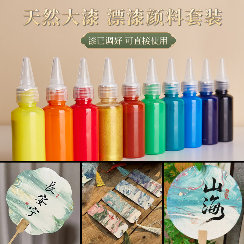 马蒂斯漂漆颜料DIY漆扇：解锁非遗艺术，打造专属东方美学！