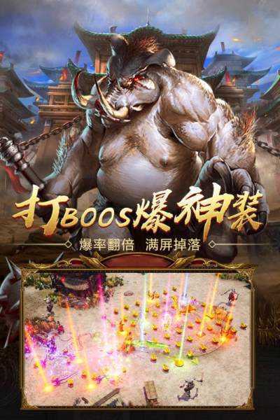 龙腾盛世传奇官网版180
