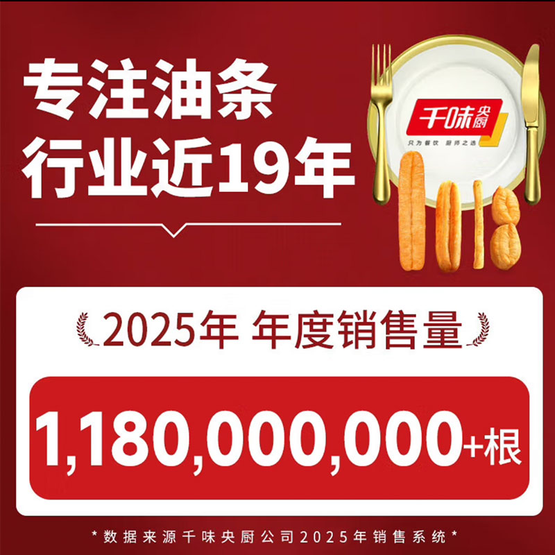 千味央厨咸蛋黄注芯火锅油条：网红美食界的咸蛋黄风暴来袭！