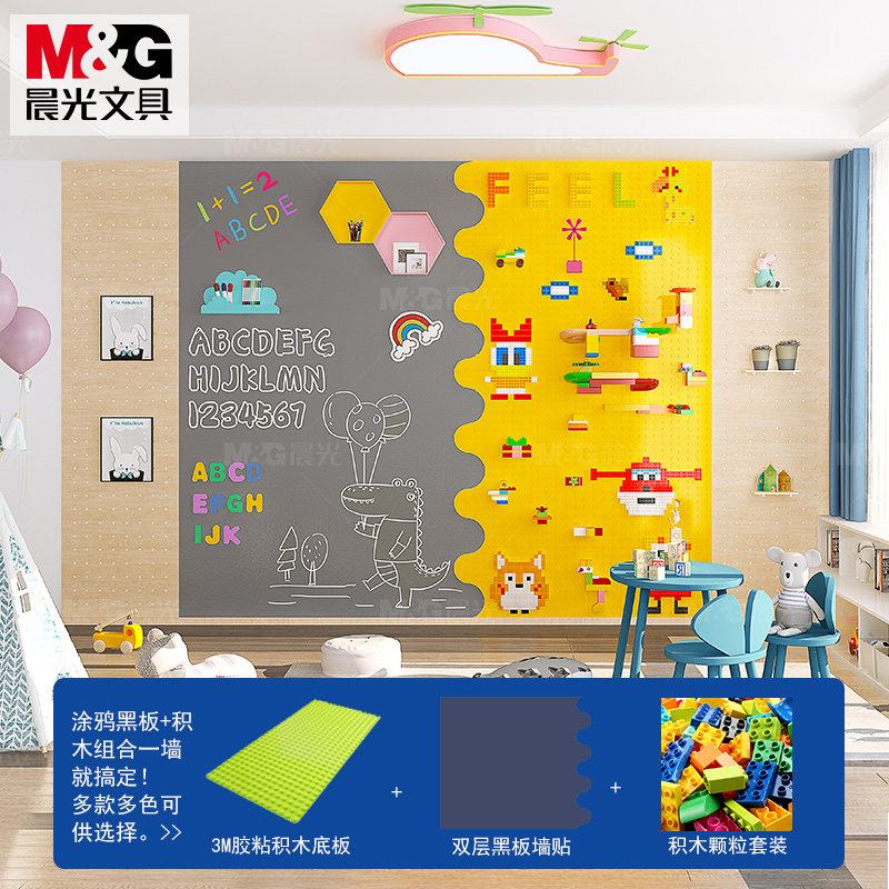 如何选择适合的波浪形积木墙黑板墙二合一家用儿童涂鸦墙面画画板？