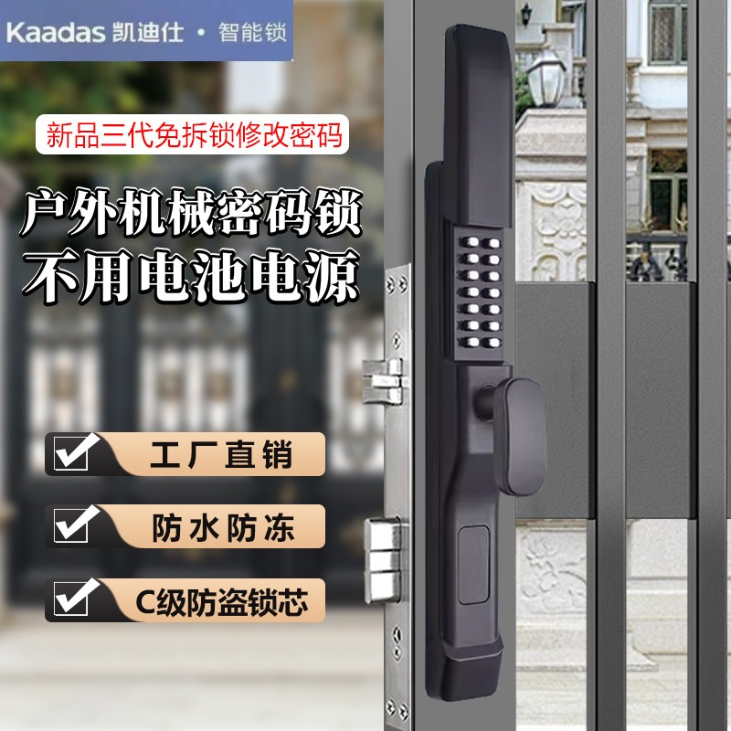 户外别墅大门新潮流：铁艺镂空门+双面防水滑盖机械密码锁，打造安全与美观并存的庭院门！