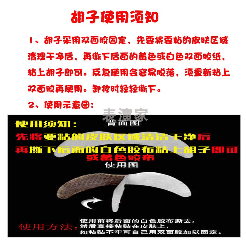 曹操胡子道具：穿越千年的三国演义影视舞台必备神器！