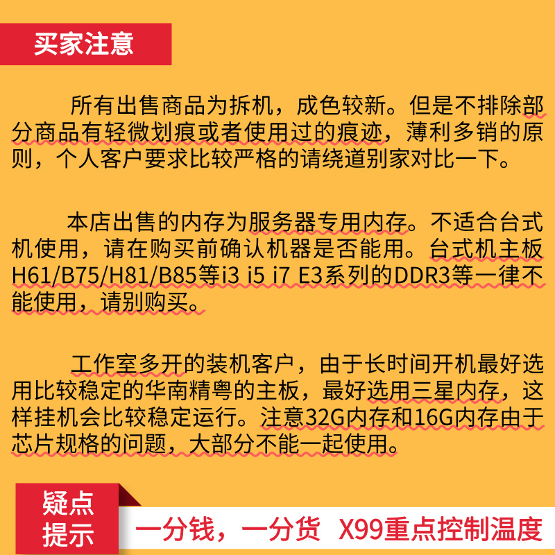 华为16G 2RX4 PC3-12800R 06200199 DDR3 ECC REG服务器内存条：服务器性能升级的秘密武器
