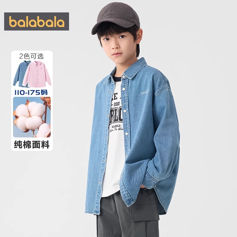 2025新款巴拉巴拉儿童衬衫！女童男童都爱穿，百搭到爆！这波必须冲！！