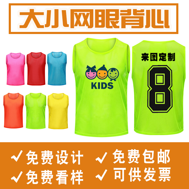 锐克对抗服足球训练分队背心：打造专业团队，训练升级必备神器！