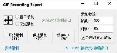 GIF Recording Expert(GIF区域录制工具)v1.0