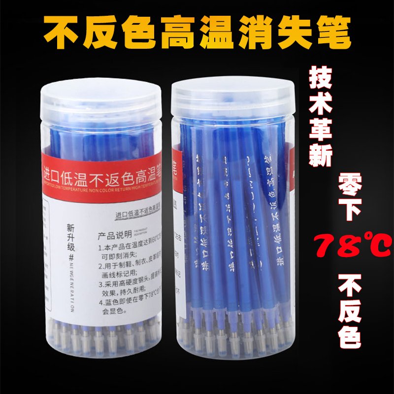 高温消失笔：裁缝神器，让布料设计无痕不留痕✨