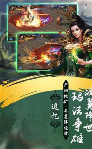 傲视烈火微变火龙