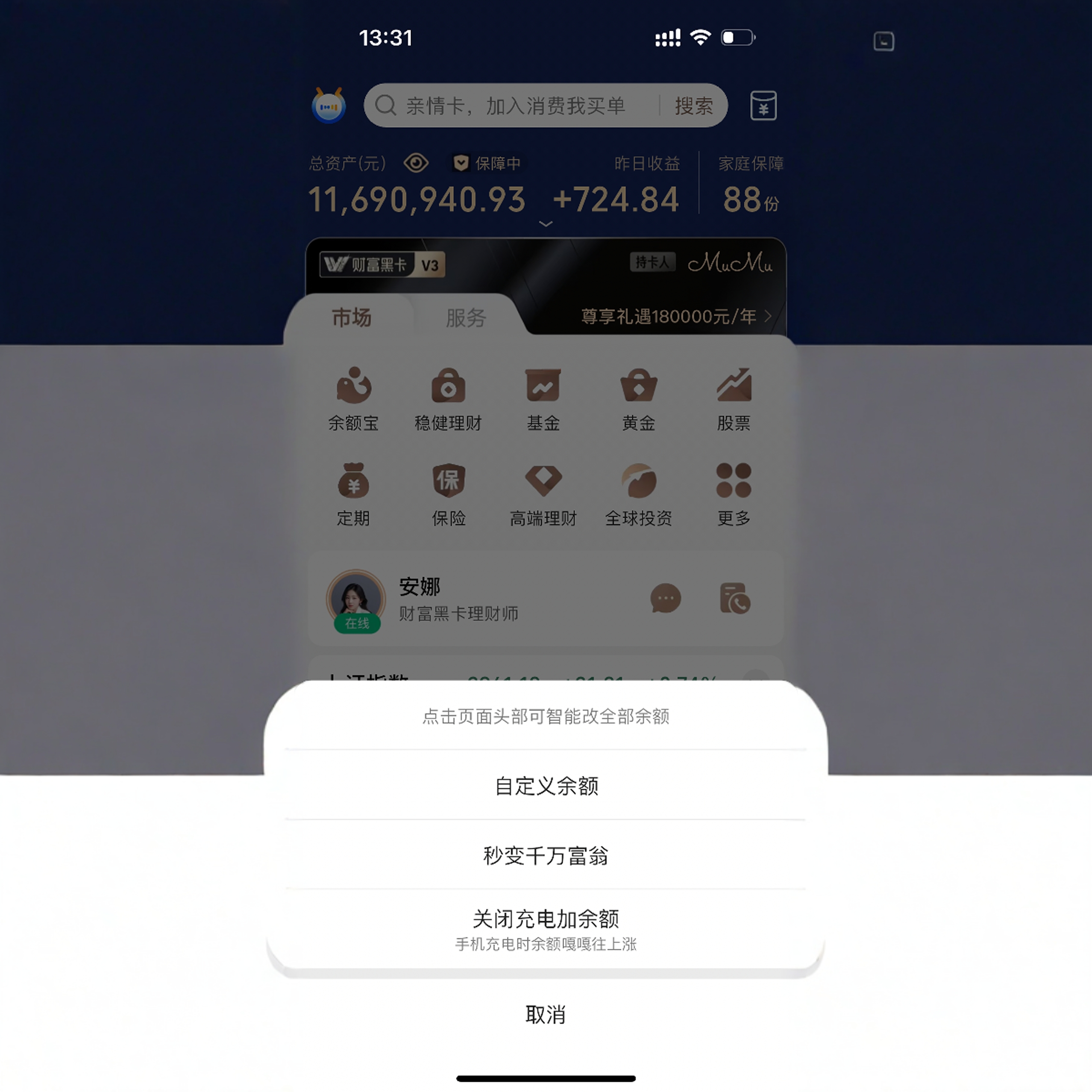 支付宝是不是有密码就可以登录？真相让人震惊！