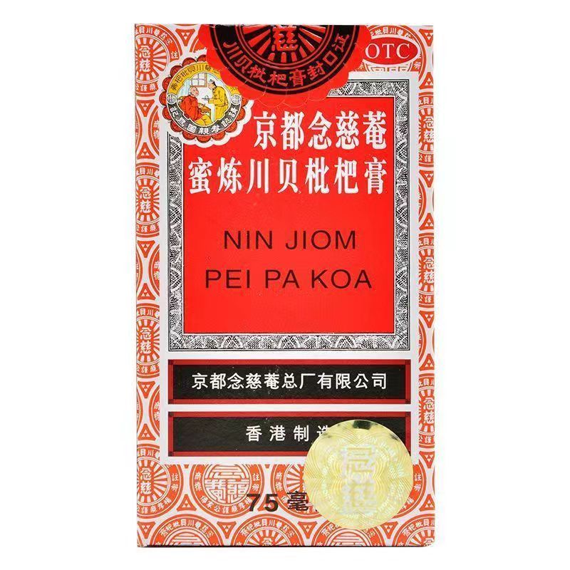 港版京都念慈菴蜜炼川贝枇杷膏300ml：感冒咳嗽的暖心守护神！