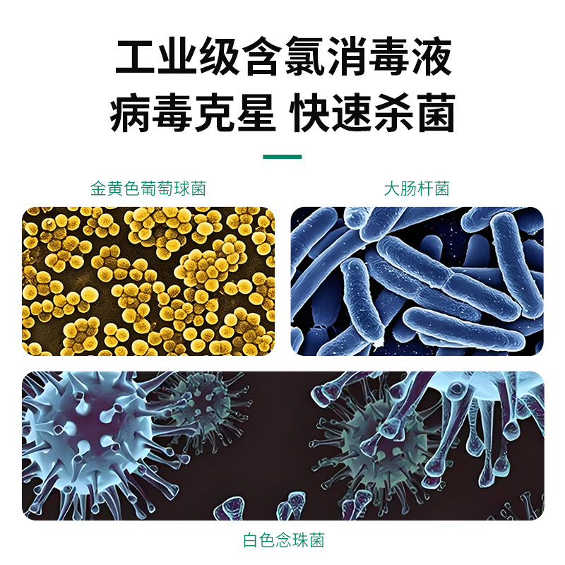 工业级次氯酸钠消毒液：医院工厂污水处理神器，杀菌消毒脱色漂白大桶溶液！