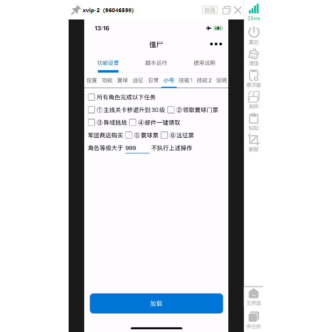 腾讯云游戏先锋iOS版怎么玩？有哪些特色功能？