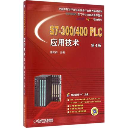 二手正版西门子S7-1200/1500 PLC教程：轻松入门，玩转自动化！