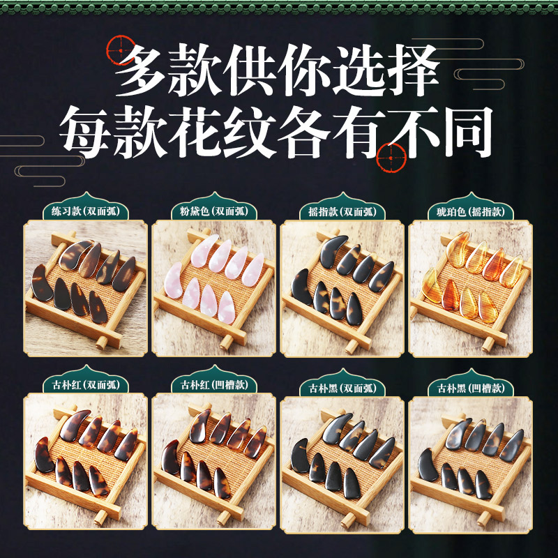 古筝指甲新宠：遥指金蝉玳瑛色，初学者也能玩转的专业神器！✨