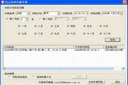 白云定时关机专家3.7