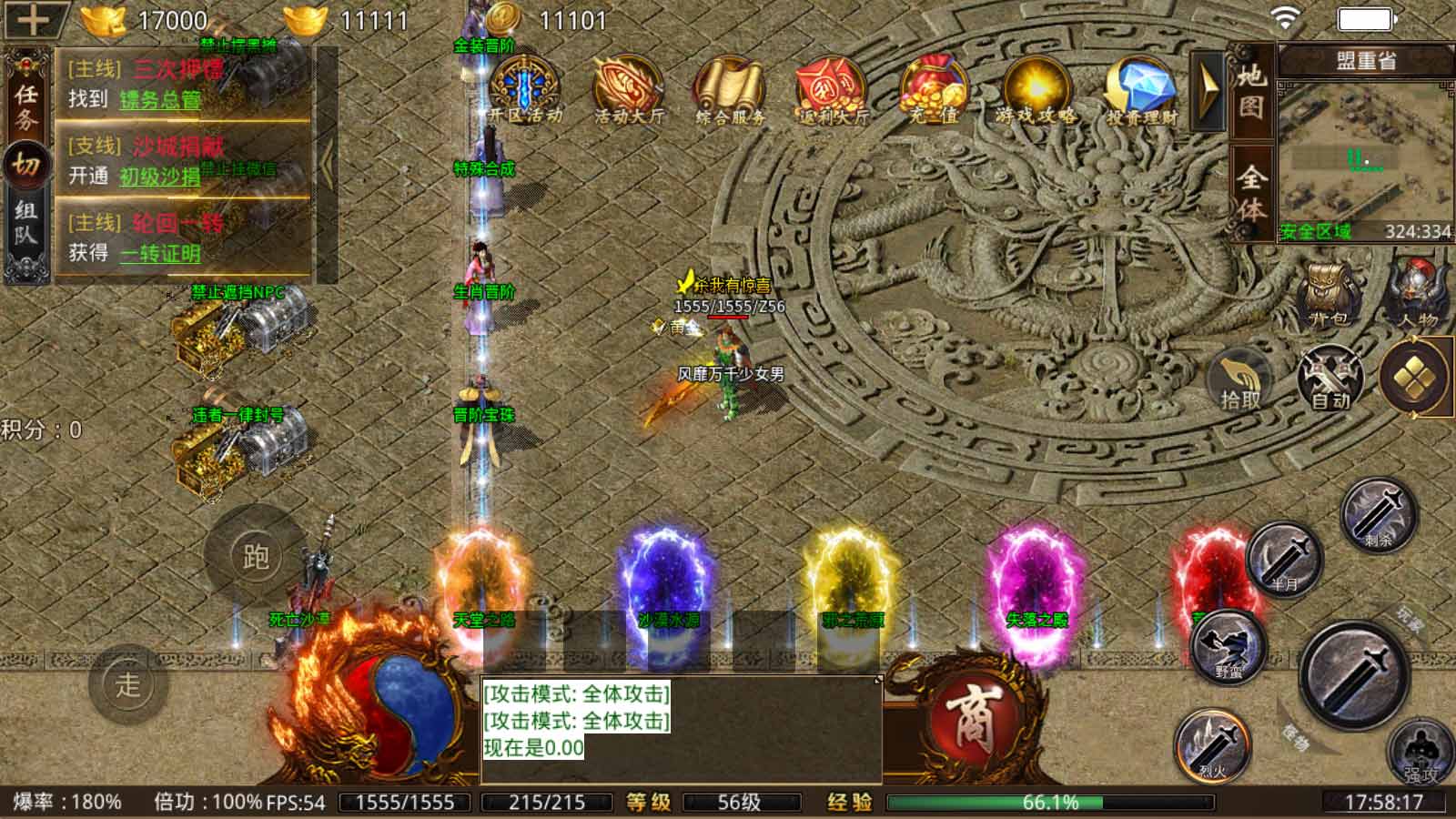 冰雪之城三职业新版