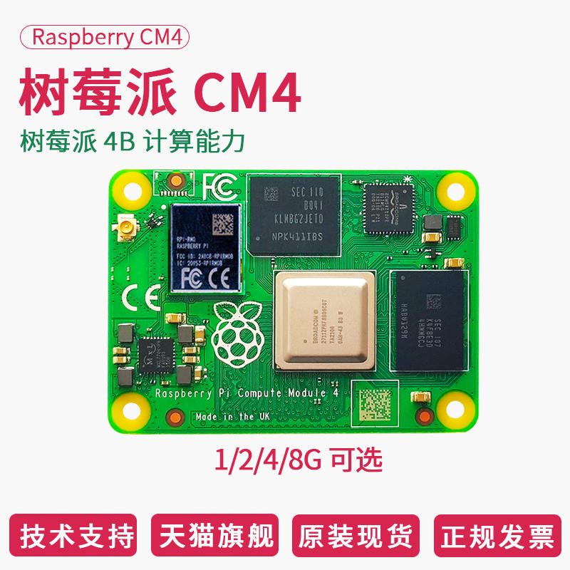 树莓派CM5：开启智能家居新纪元的神秘核心板