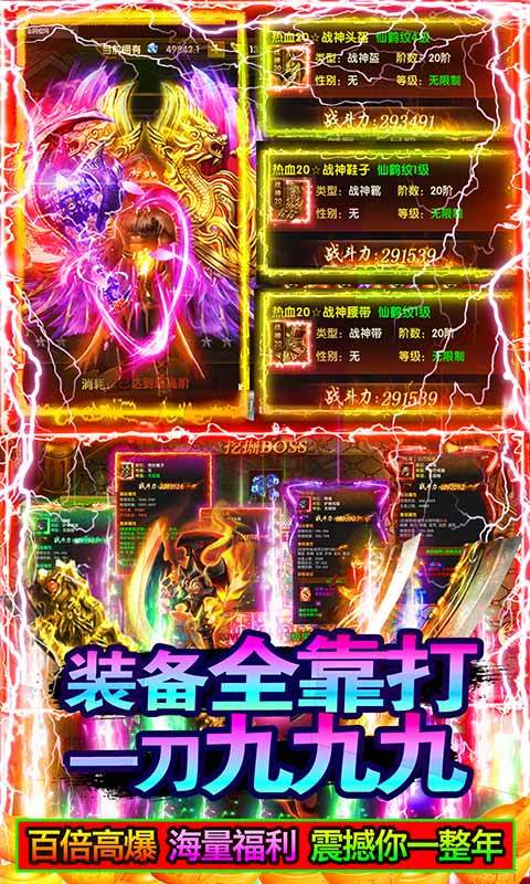 魔狩战纪传奇手游官网版