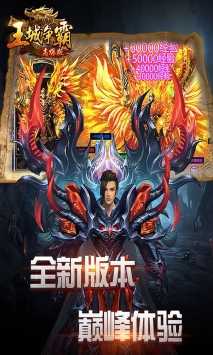 风云传奇官方版