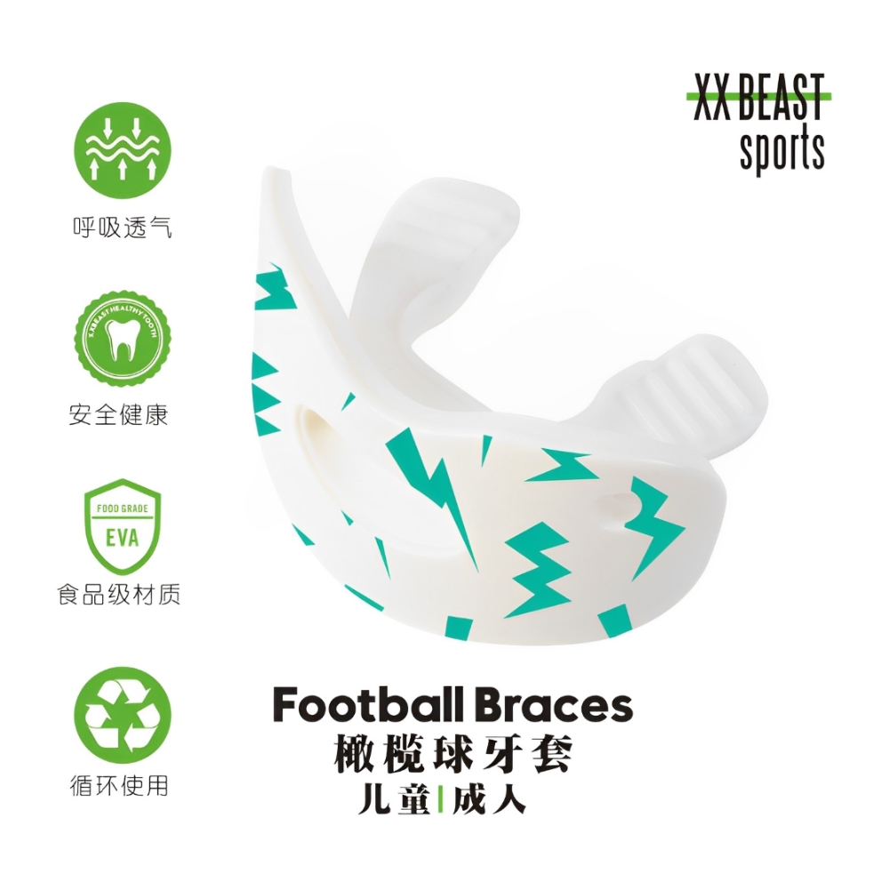 XXBEAST橄榄球奶嘴牙套：美式橄榄球护齿新潮流，守护你的每一次冲锋！
