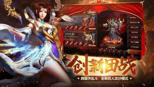 正版冰雪单职业传奇手游版本