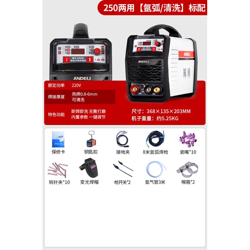 安德利WS-250冷焊机真香！工业级电焊机家用也能用，焊得稳又省心