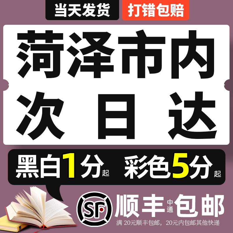 网上打印彩色黑白图文快印书籍装订成册，成都地区的高效解决方案！