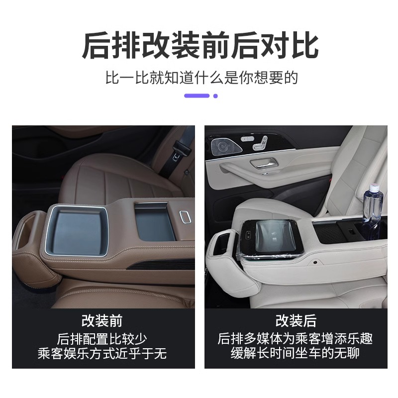 奔驰S级E300L豪华升级：后排娱乐系统的极致享受