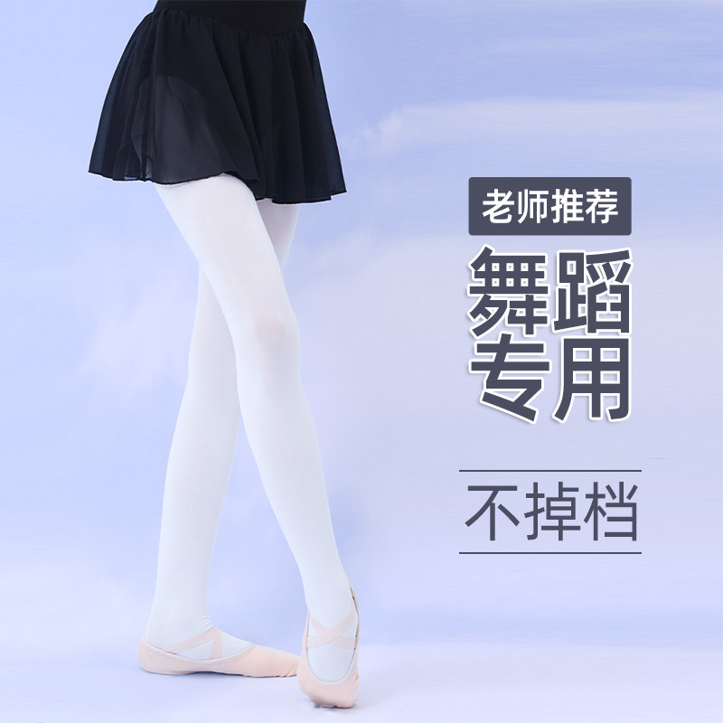 如何挑选合适的女童芭蕾舞连裤袜？