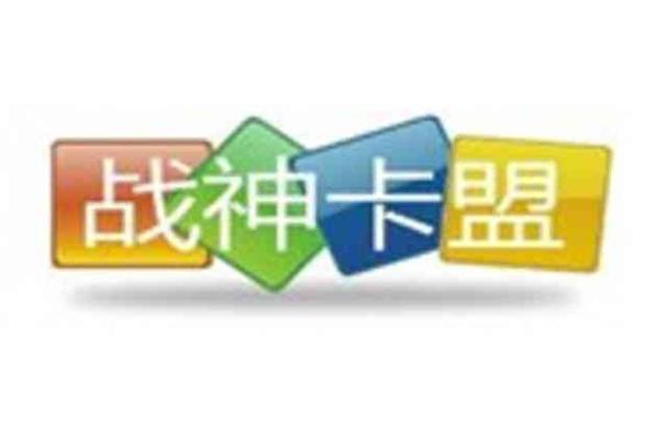 战神卡盟,引领游戏产业新潮流的传奇平台
