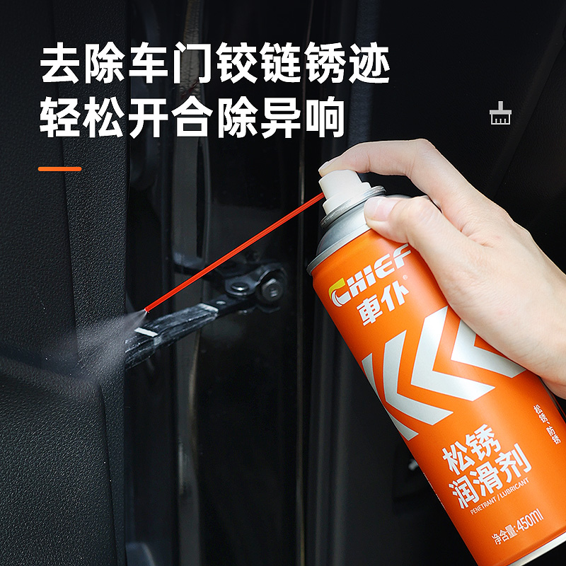 除锈润滑神器：万能除铁锈车窗金属防锈螺栓快速汽车螺丝松动清洗剂！✨