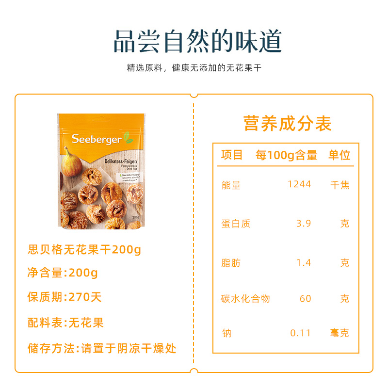 土耳其进口无花果干：天然美味，孕妇零食新选择！