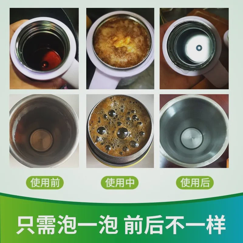 净安茶垢清洁剂：紫砂壶杯具活氧去垢，茶卫士除水垢咖啡渍清洗神器！