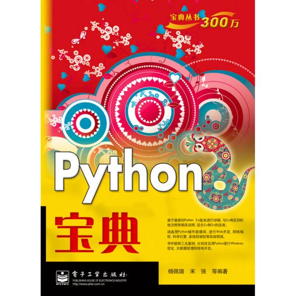 Python入门教程大放送！零基础也能轻松上手编程的超详细电子书