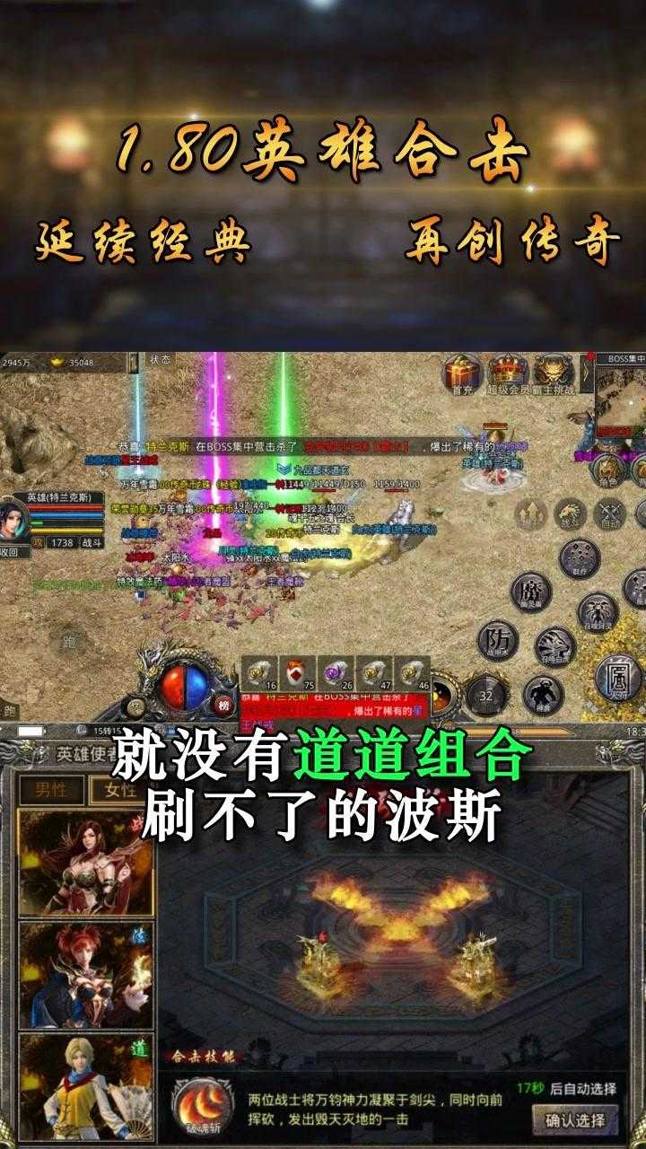 吾皇万岁装备传奇