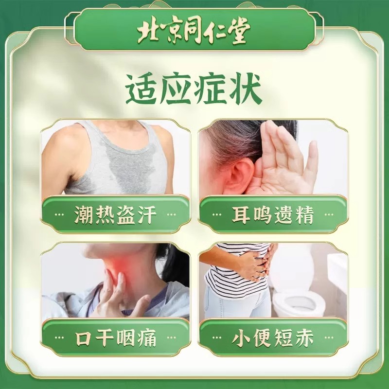 【5盒装】北京同仁堂知柏地黄丸，滋阴降火潮热盗汗的官方旗舰店正品保障，你真的了解吗？
