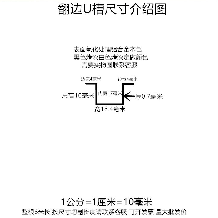 天花板颜值暴击！10*6槽铝合金U型槽吊顶背景墙装饰条，装修党必入！