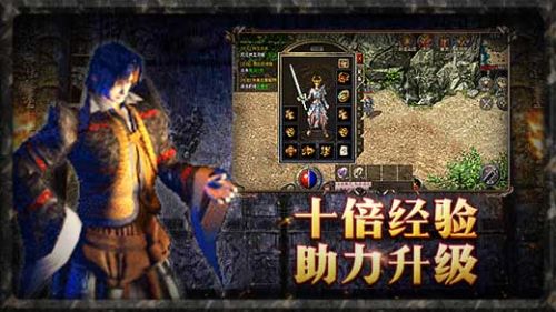 真原始传奇手游下载