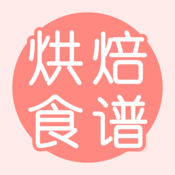 烘焙烤箱食谱2.0.0